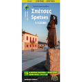 Σπέτσες • Πεζοπορικός χάρτης 1:12.500
