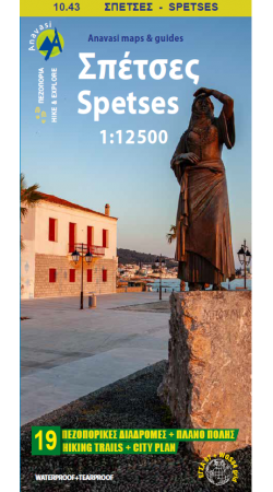 Σπέτσες • Πεζοπορικός χάρτης 1:12.500