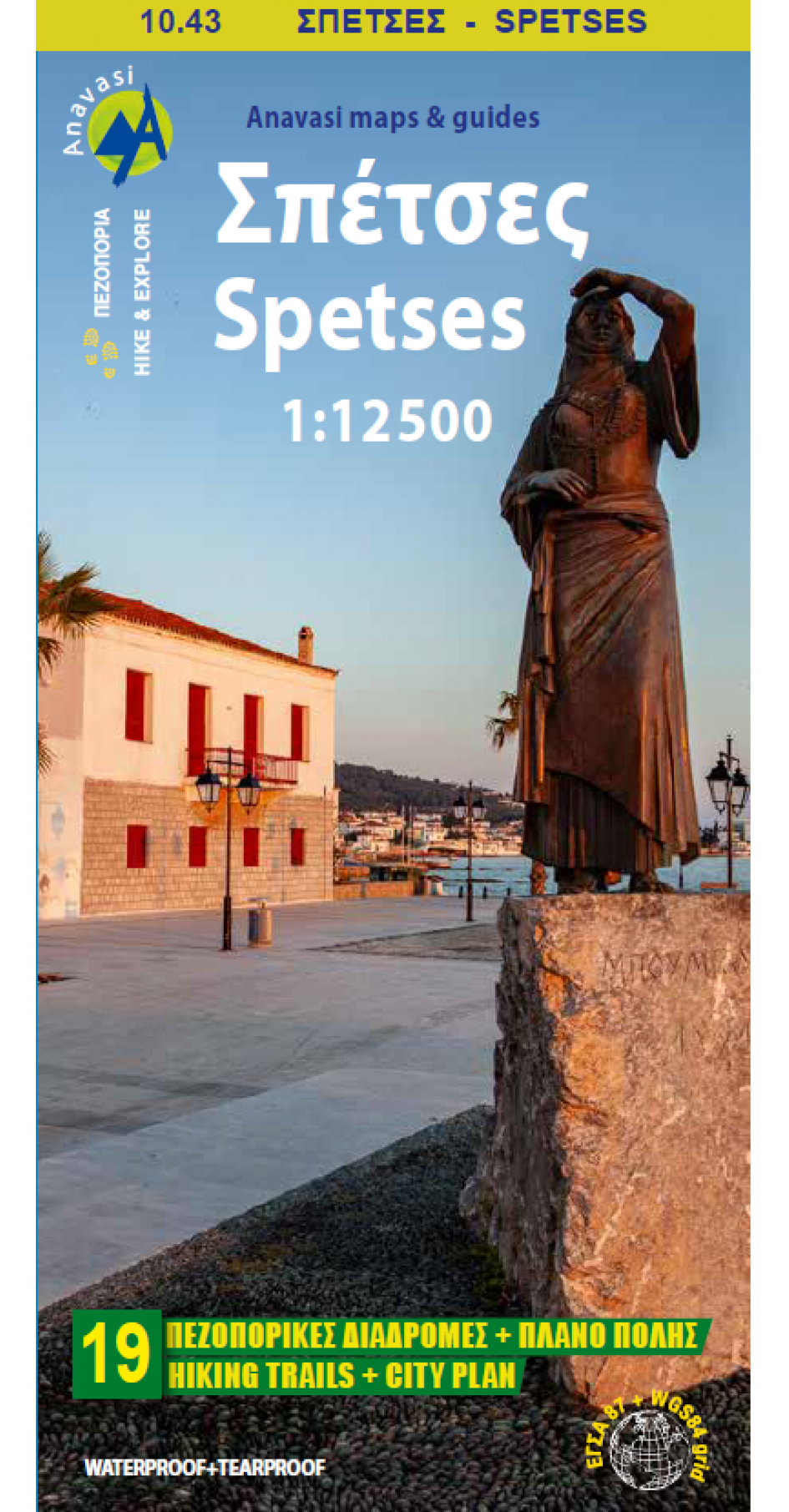 Σπέτσες • Πεζοπορικός χάρτης 1:12.500