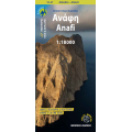 Ανάφη • Πεζοπορικος χάρτης 1:25 000