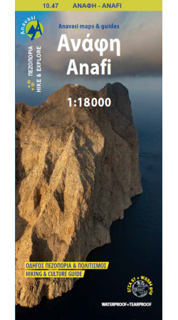 Ανάφη • Πεζοπορικος χάρτης 1:25 000