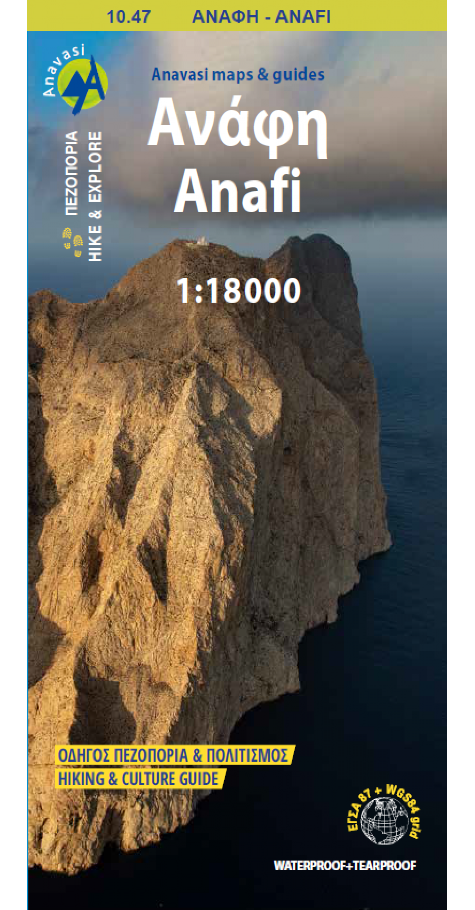 Ανάφη • Πεζοπορικος χάρτης 1:25 000
