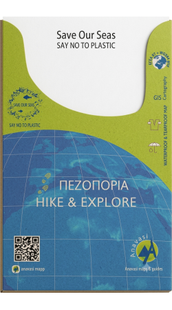 Θήκη χάρτη για χάρτες βουνών (προϊόν αντικατάστασης)