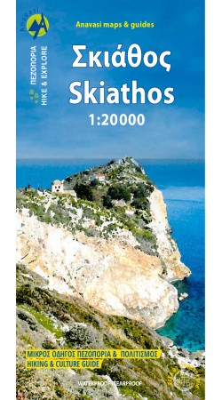 Σκιάθος • Πεζοπορικός χάρτης 1:20.000