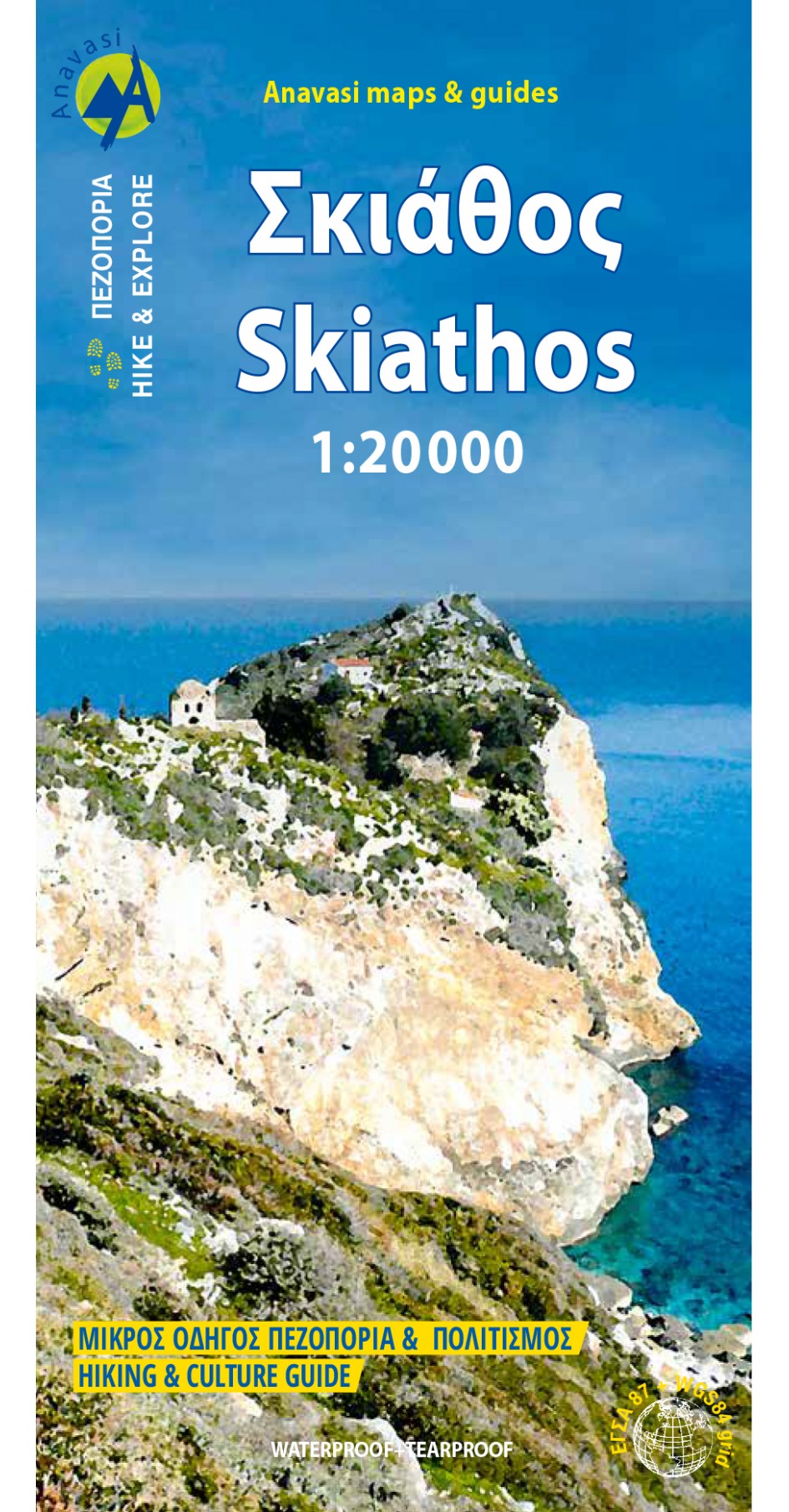 Σκιάθος • Πεζοπορικός χάρτης 1:20.000
