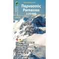 Παρνασσός • Πεζοπορικός χάρτης 1:35 000