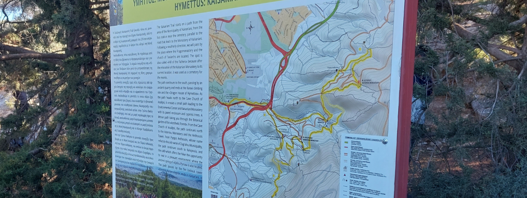 Sign in Hymettus Mountain: Kaisariani Trail