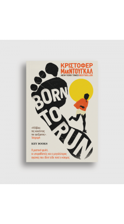 Born to run (BOOK IN GREEK)