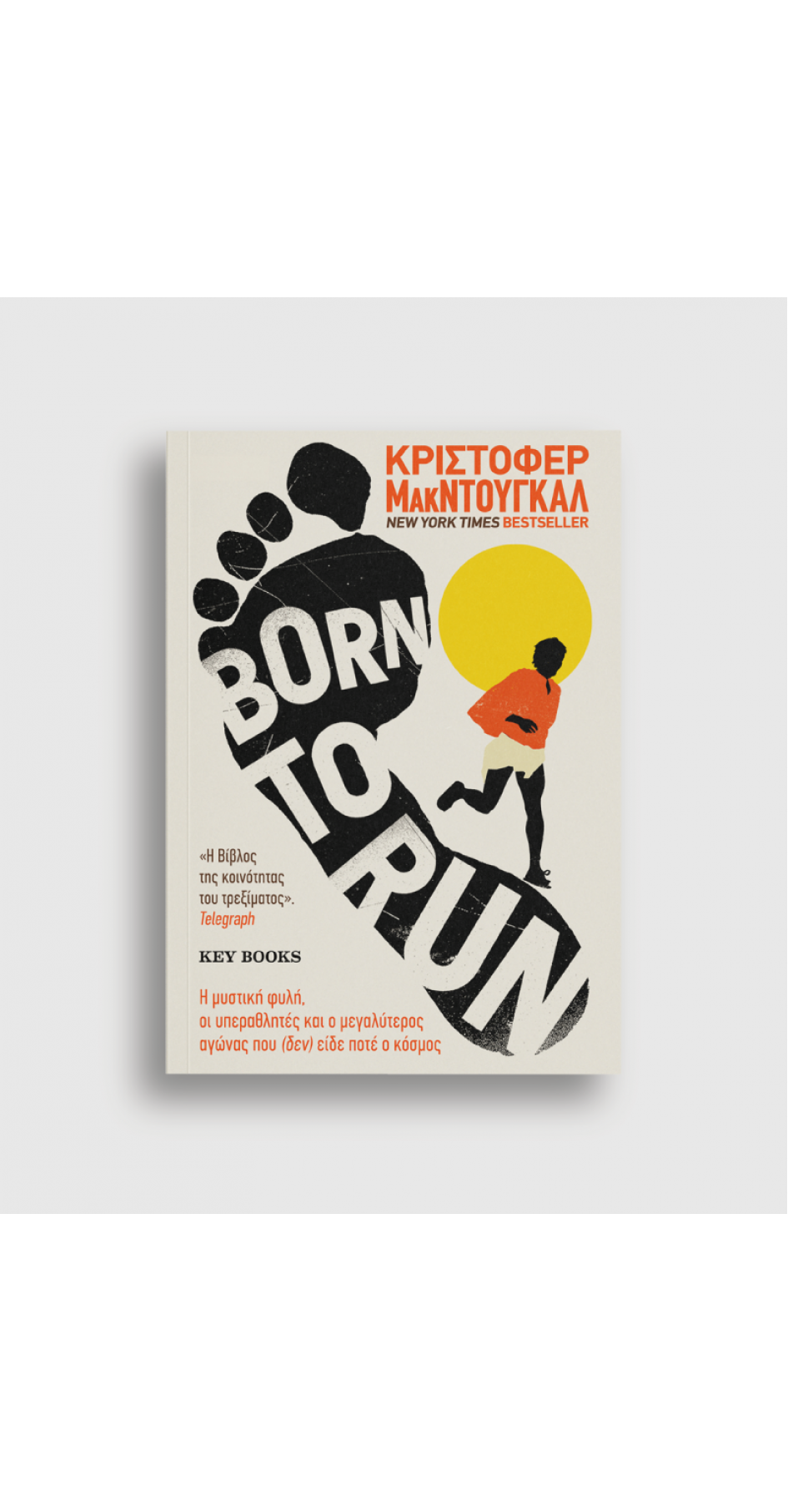 Born to run (BOOK IN GREEK)