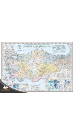Historical map of Asia Minor 1919-1922 (Greek) 
