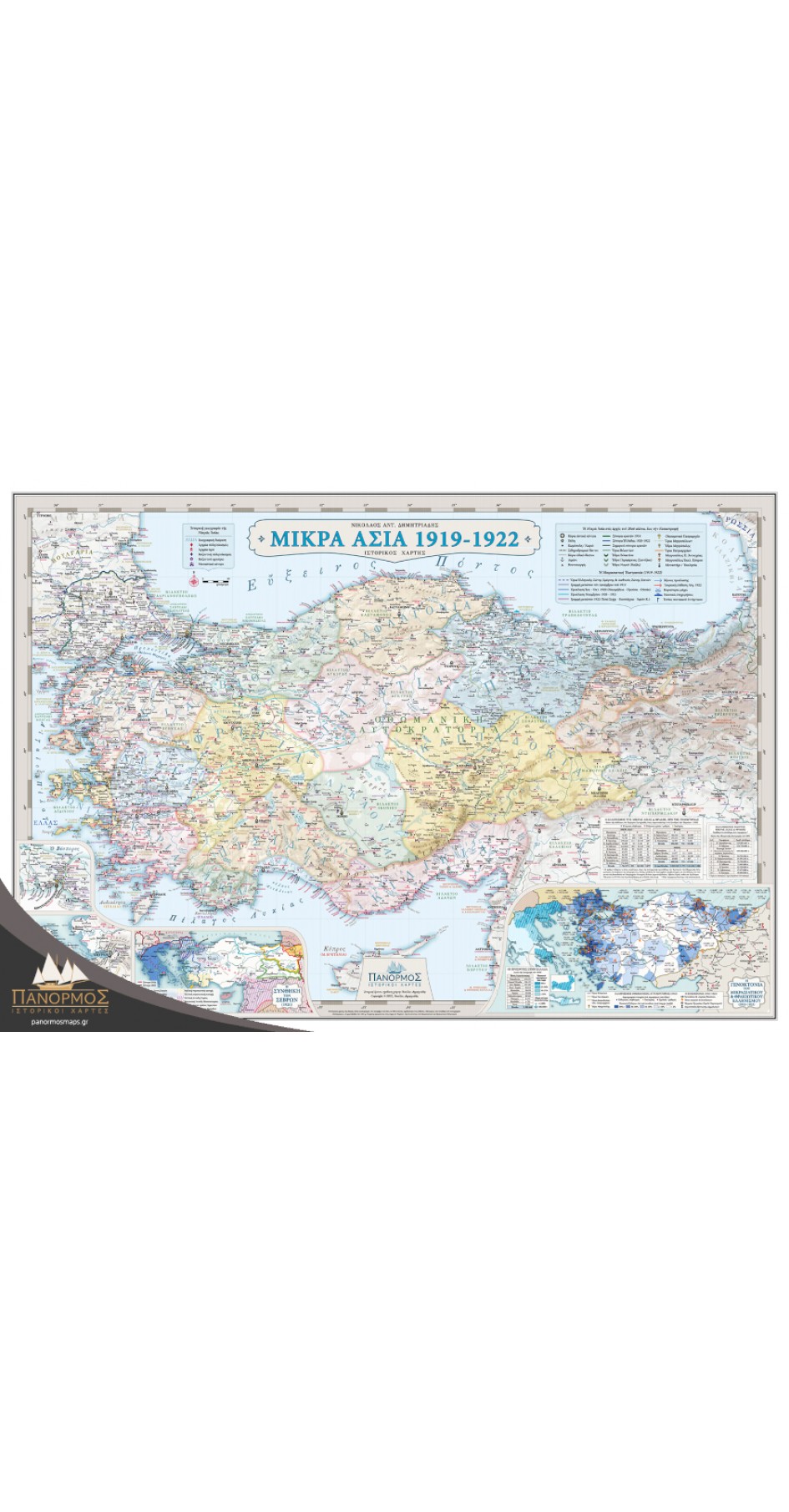 Historical map of Asia Minor 1919-1922 (Greek) 