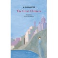 The Great Chimera - M. Karagatsis (BOOK IN ENGLISH)