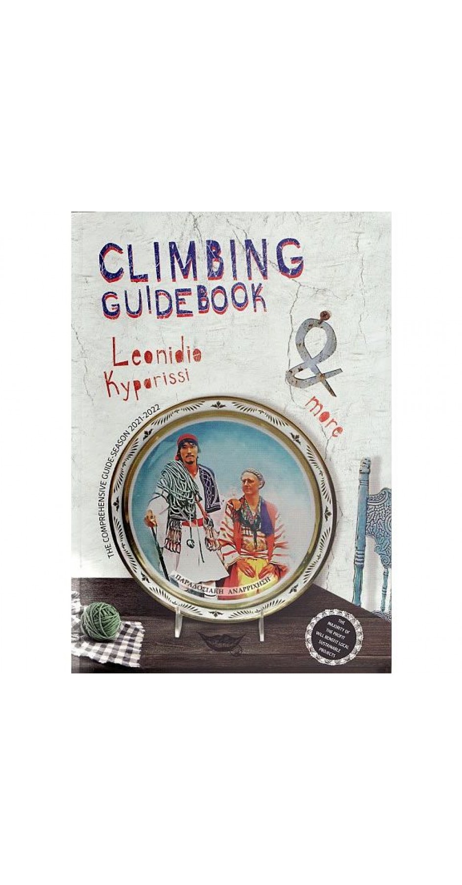 Climbing guidebook Leonidio Kyparissi & more Climbing guidebook Leonidio Kyparissi & more