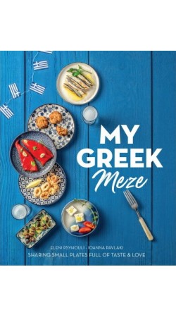 My Greek meze (eng)