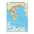 Map of Greece political, laminated (MAP IN GREEK)