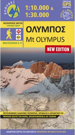 Olympus • Hiking map 1:30 000 & 1:10 000