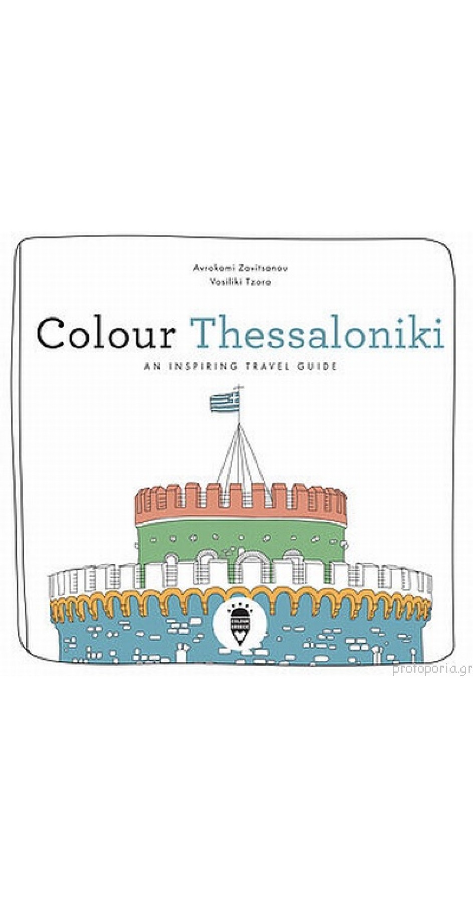 COLOUR THESSALONIKI - An Inspiring Travel Guide