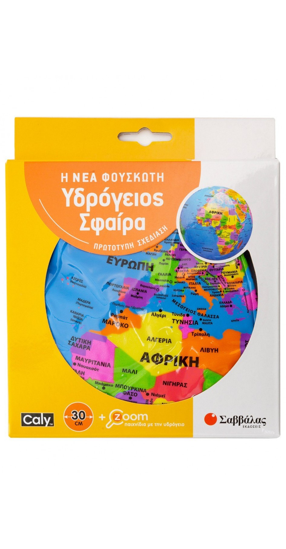 INFLATABLE GLOBE IN GREEK 30CM