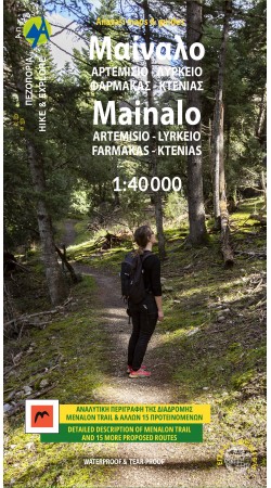 Μαίναλο - Αρτεμίσιο • πεζοπορικός χάρτης 1:40 000