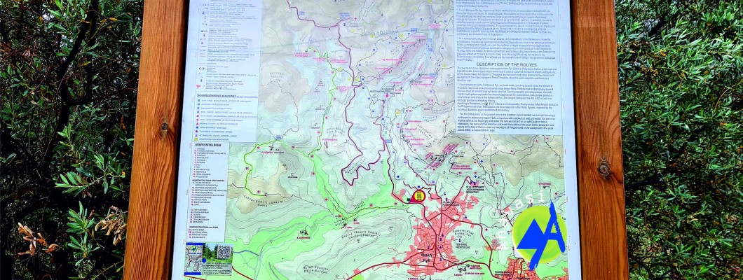 Πινακίδα με χάρτη με τη νέα σηματοδότηση του ΕΠΟΣ ΦΥΛΗΣ