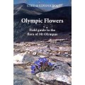 Olympic Flowers - Field guide to the flora of Mt Olympus (βιβλίο στα Αγγλικά)