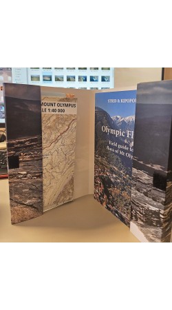 Olympic Flowers - Field guide to the flora of Mt Olympus (βιβλίο στα Αγγλικά)