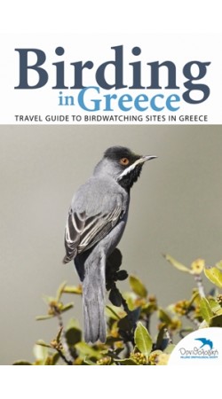 Birding in Greece - Travel Guide to Birdwatching Sites in Greece (βιβλίο στα Αγγλικά)