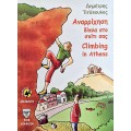 Climbing in Athens | Anavasi Editions