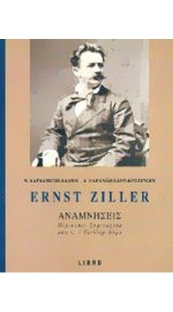 Ernst Ziller: Αναμνήσεις Περικοπαί, Σημειώματα Υπό Ι. Τσίλλερ-Δήμα (book in Greek)