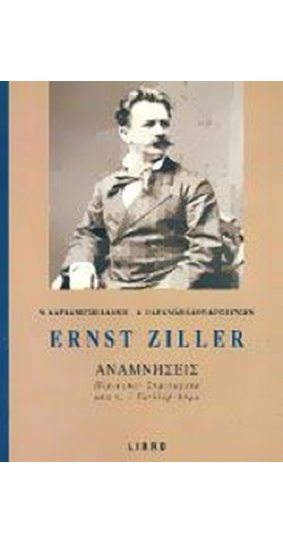 Ernst Ziller: Αναμνήσεις Περικοπαί, Σημειώματα Υπό Ι. Τσίλλερ-Δήμα (book in Greek) Ernst Ziller: Αναμνήσεις Περικοπαί, Σημειώματα Υπό Ι. Τσίλλερ-Δήμα (book in Greek)