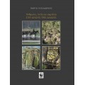 Άνθρωποι, τοπία και καρτάλια στο δάσος της Δαδίας (book in Greek) WWF