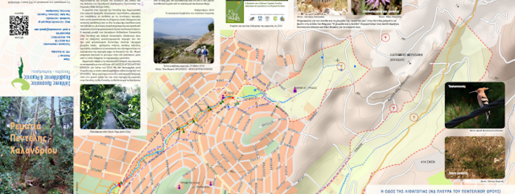Maps for the streams of Penteli  Chalandri