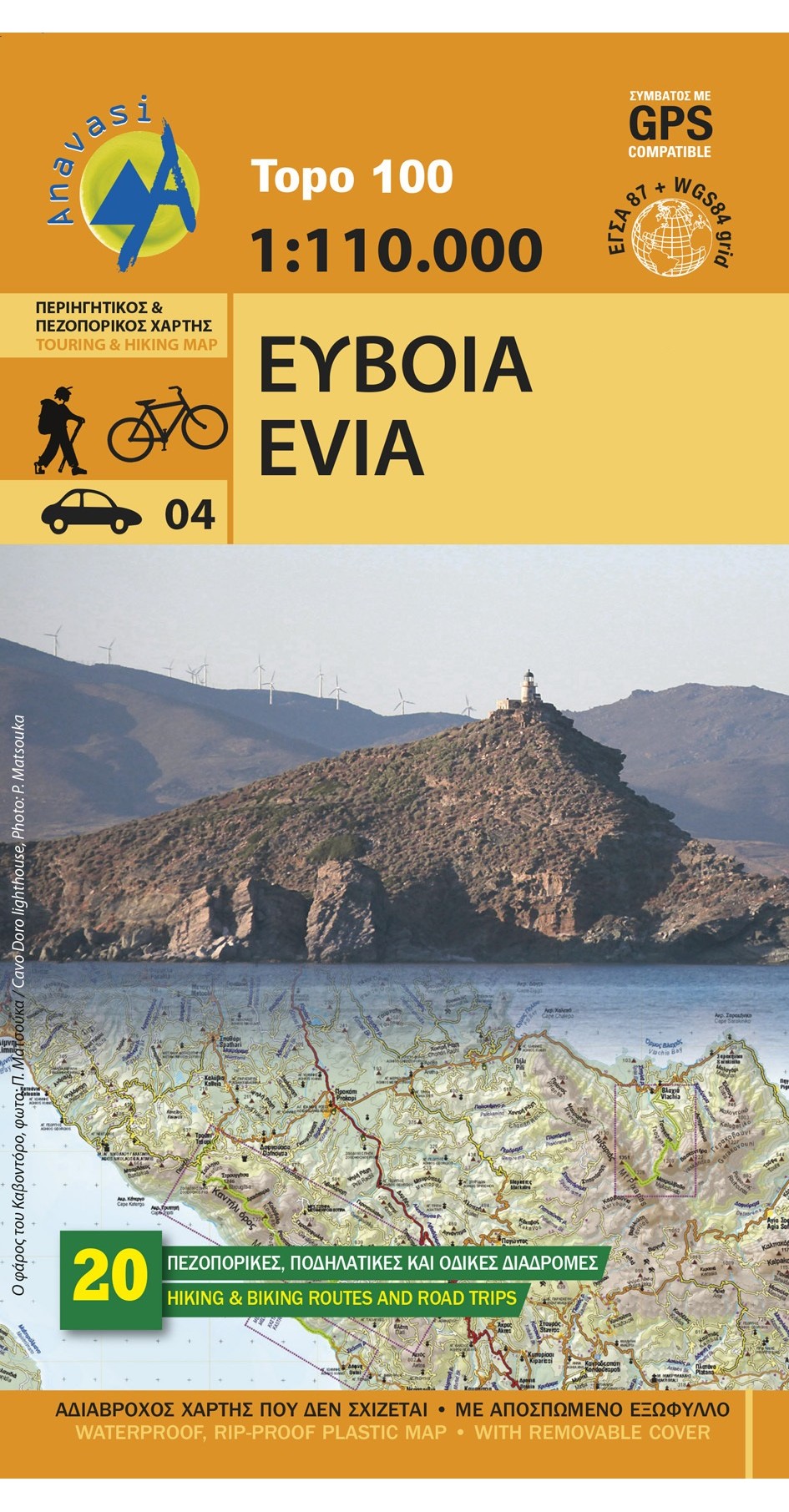 Evia - Skyros • Road and touring map 1:110.000 Evia - Skyros • Road and touring map 1:110.000