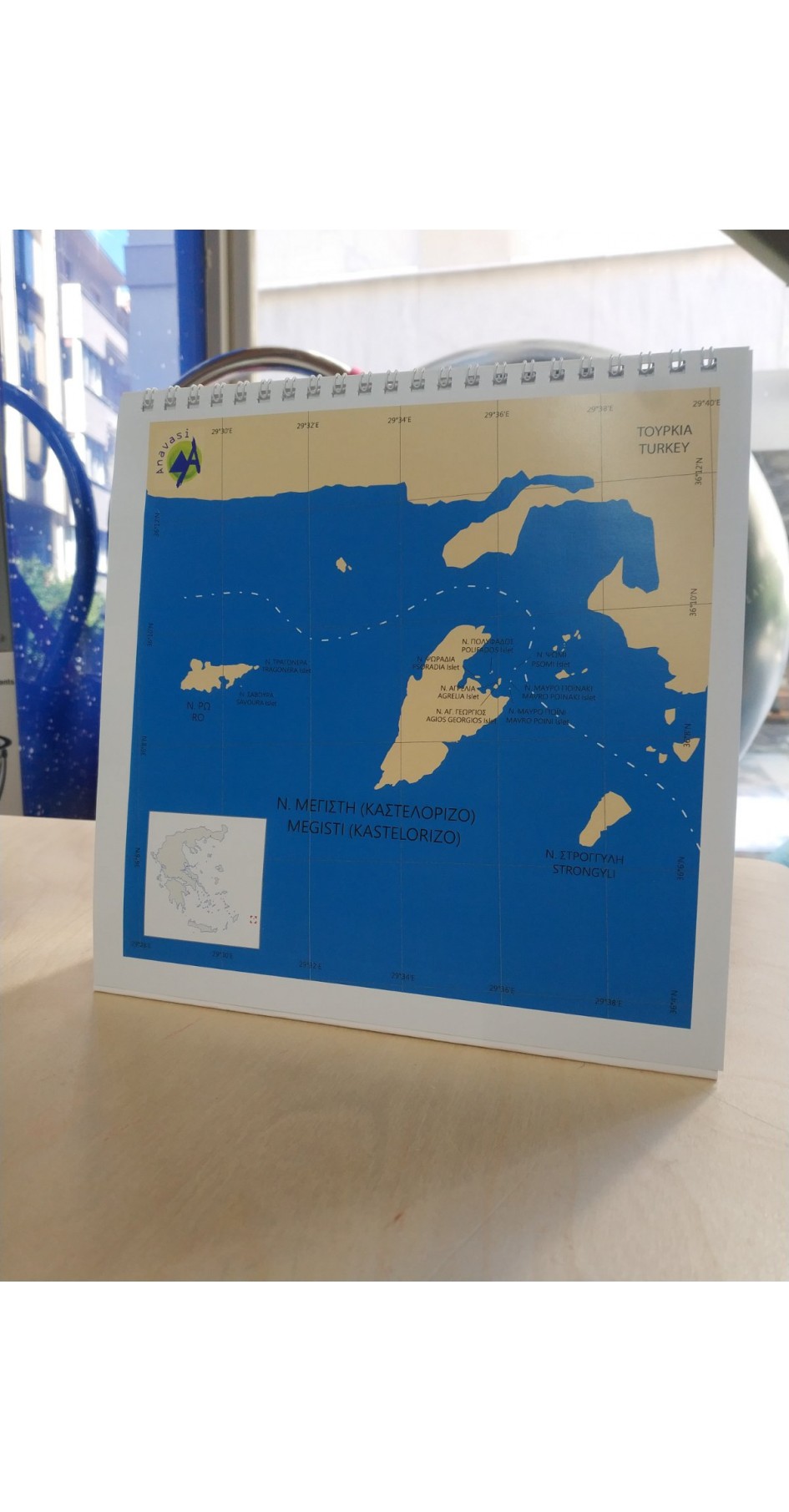 2021 Calendar The small islands of Greece 2021 Calendar The small islands of Greece