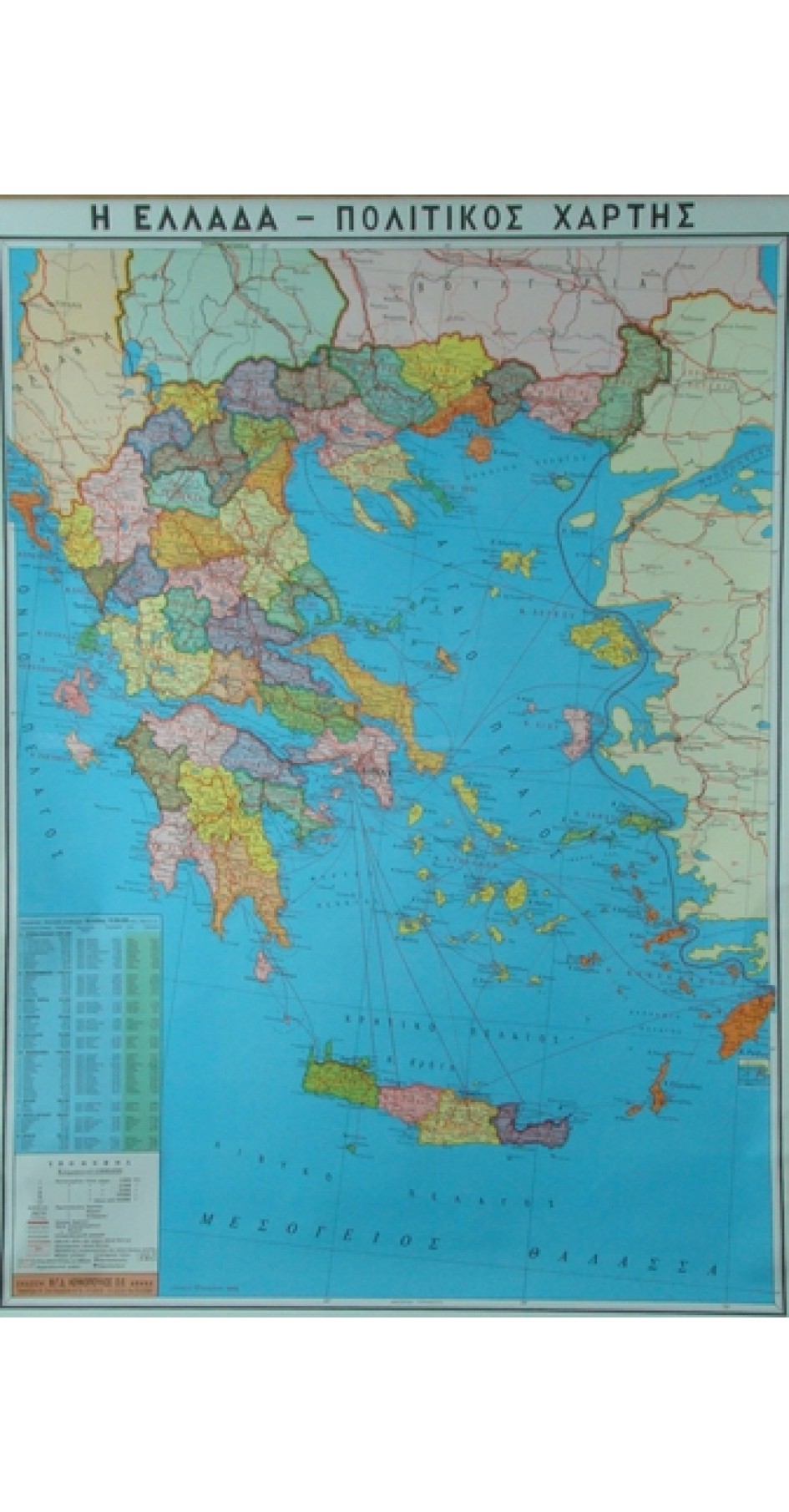 Ελλάδα πολιτικός σχολικός χάρτης (Map in Greek)