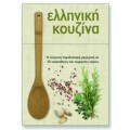 Greek Cuisine: Greek traditional recipes in 50 cards
