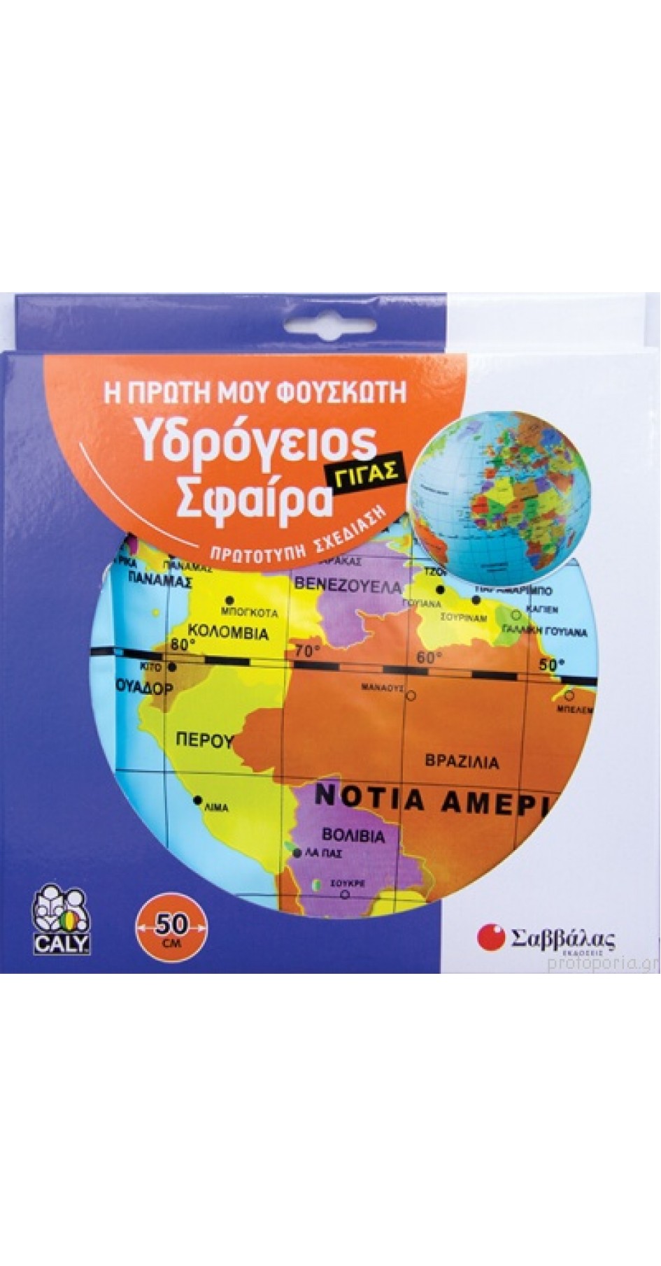 Φουσκωτή Υδρόγειος Σφαίρα Γίγας