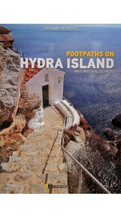 Footpaths on Hydra island (English)