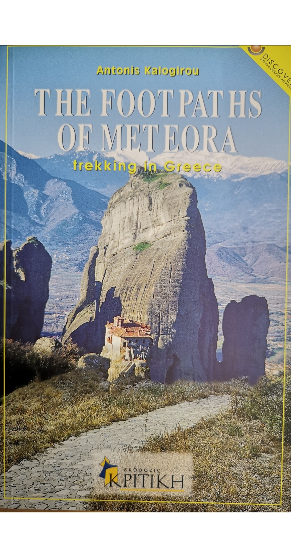The footpaths of Meteora, trekking in Greece The footpaths of Meteora, trekking in Greece