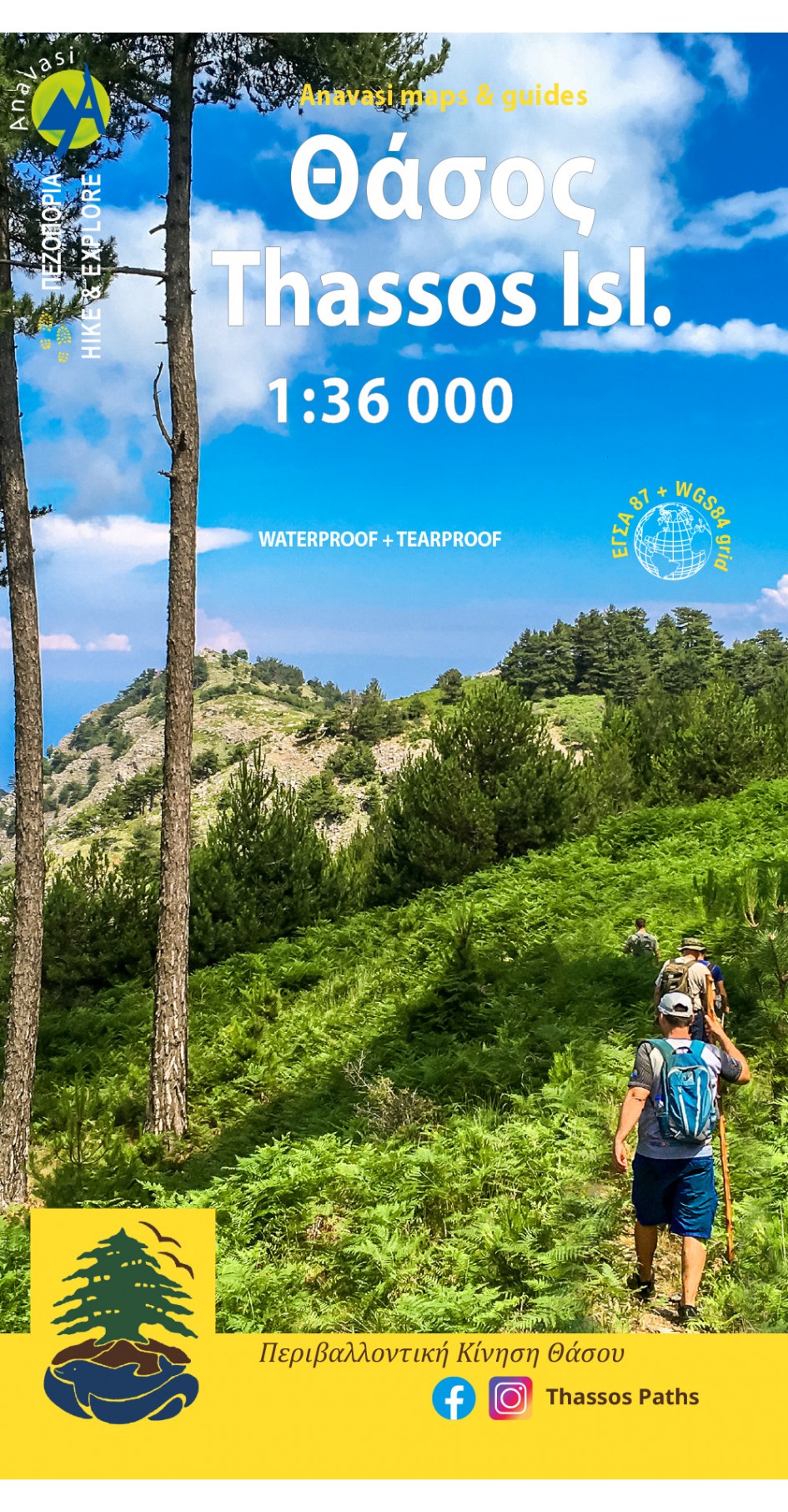 Θάσος • Πεζοπορικός χάρτης 1:36.000