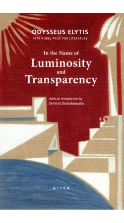 IN THE NAME OF LUMINOSITY AND TRANSPARENCY ΕΛΥΤΗΣ ΟΔΥΣΣΕΑΣ (NOBEL 1979) (Στα Αγγλικά)