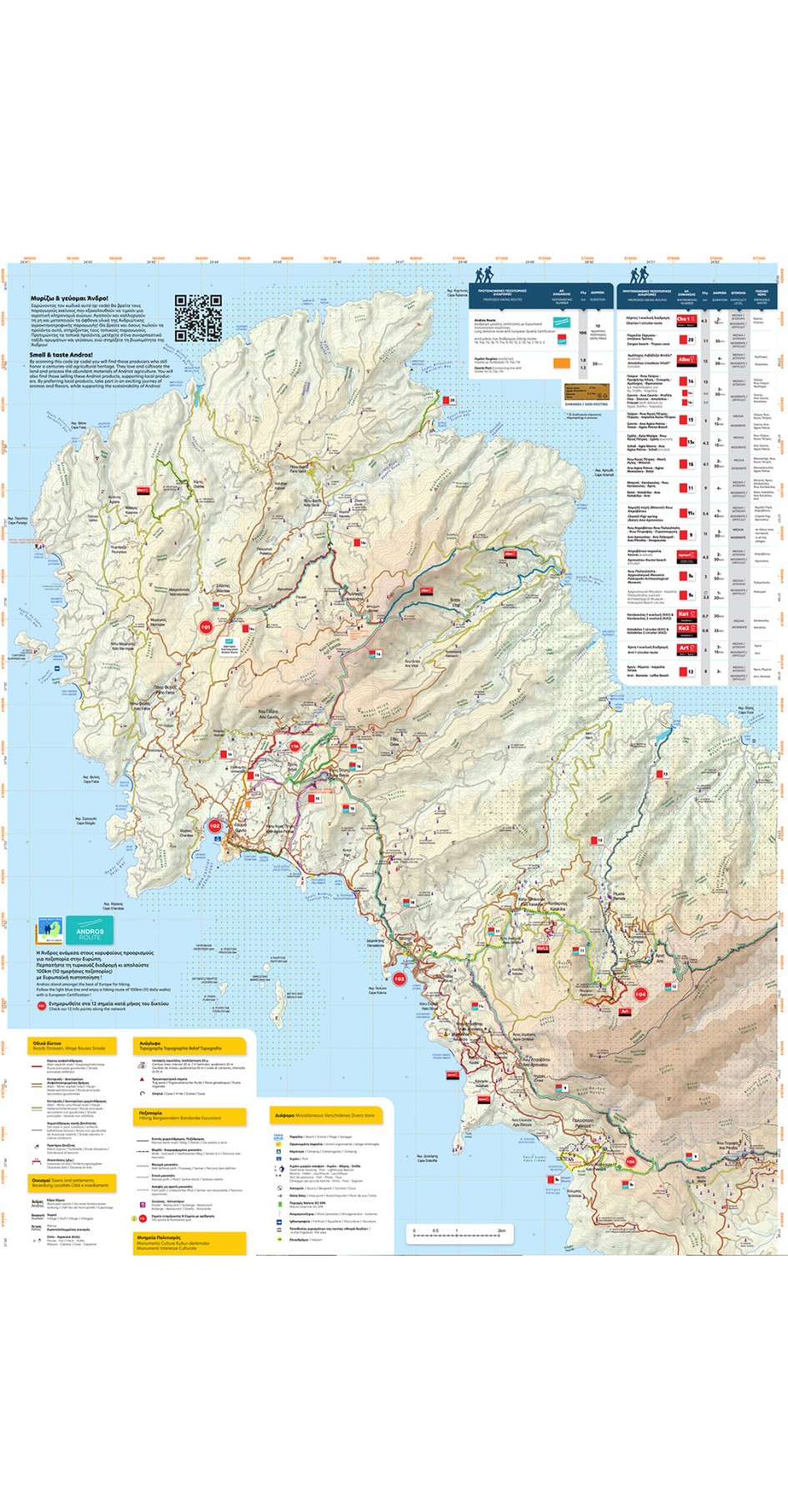 Άνδρος • Πεζοπορικός χάρτης 1:27.000