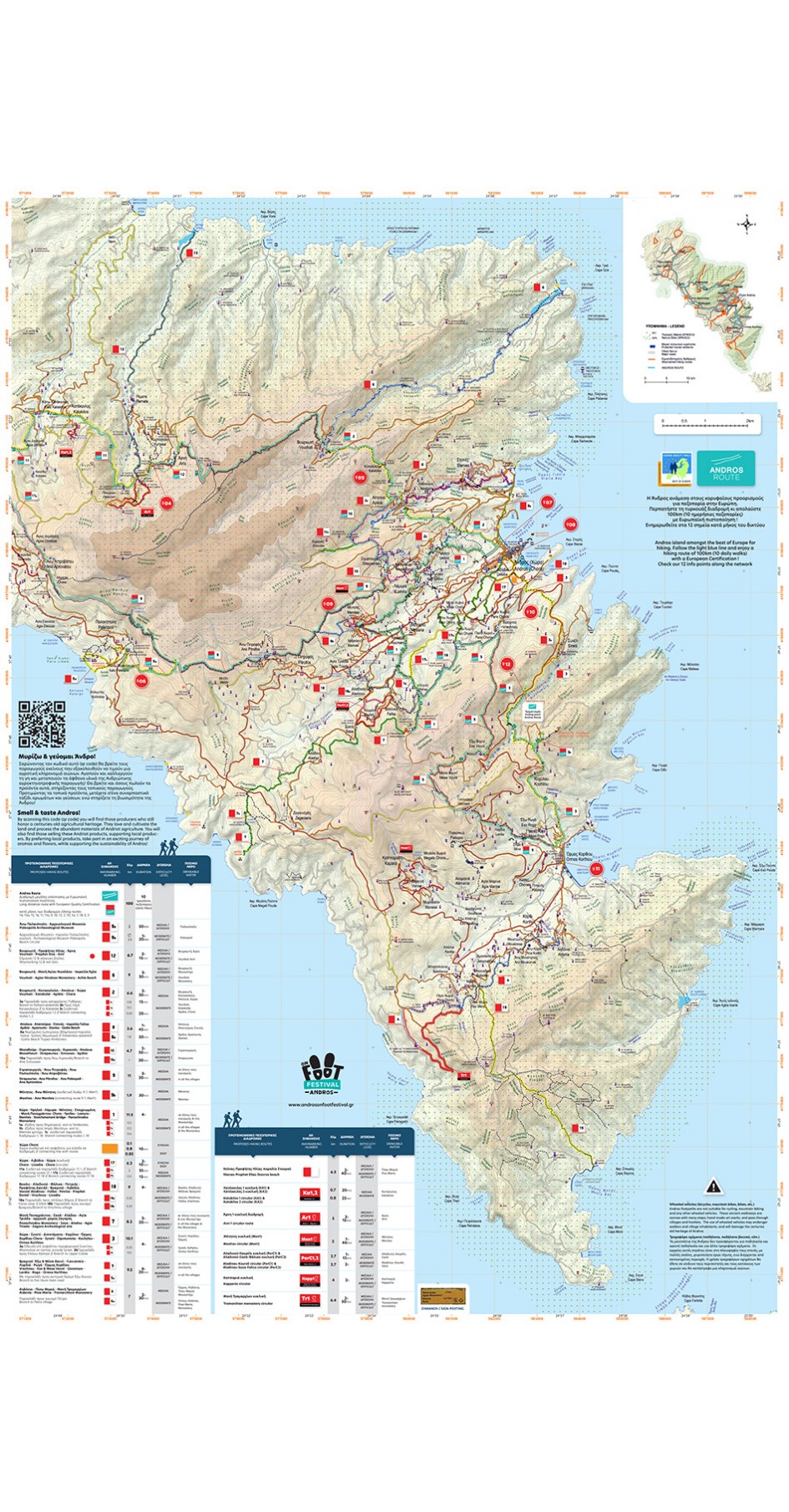 Άνδρος • Πεζοπορικός χάρτης 1:27.000
