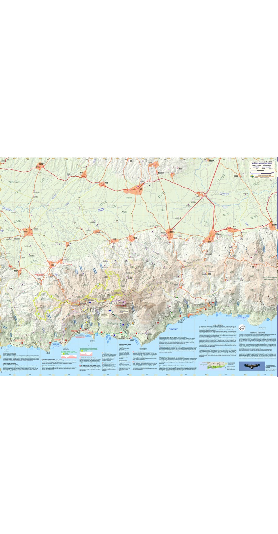 Αστερούσια-Φαιστός • Πεζοπορικός χάρτης 1:25 000