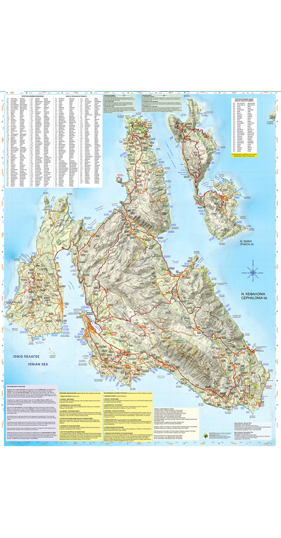 Κεφαλoνιά-Ιθάκη • Πεζοπορικός χάρτης 1:65 000 - 1:25 000
