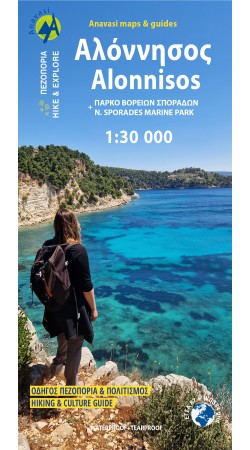Αλόννησος • Πεζοπορικός χάρτης 1:30 000
