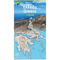 Greece • Adventure Map 1:700.000