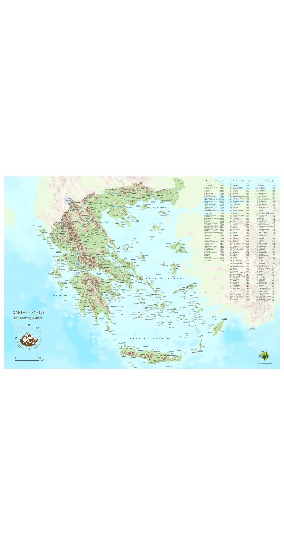 Scratch map The mountains of Greece (map in Greek)
