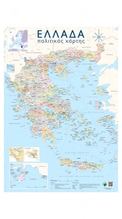 Greece political map in Greek only 70x100cm (in Greek only) Wall map 