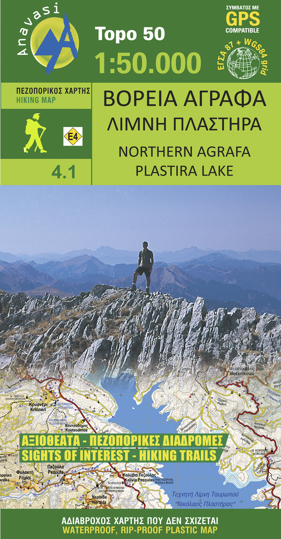 Northern Agrafa - Lake Plastira • hiking map 1:50 000